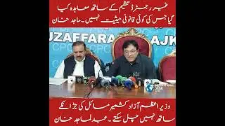 Muzaffarabad AJK Action committee agreement.majed khan statement GOVT AJK