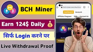 New Cloud Mining Earning App | Bch Miner Earning App | Bch Miner App Payment Proof | Bch Miner App