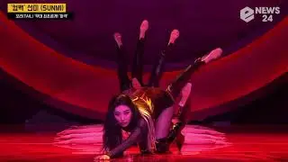 Sunmi Tail