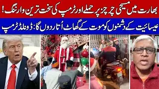Trump's Strong Warning to India on Christian Community Issues!