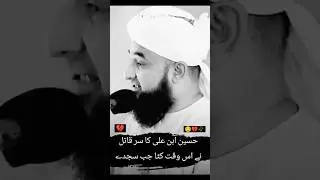 Imam hussain ka waqia Molana Raza Saqib Mustafai emotional bayan 2023