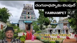 Yamnampet Ranganatha swamy temple| Yamnampet venkateshwara swamy temple