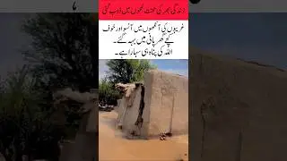 Devastating Flood in Village | Homes Swept Away