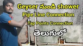 Geyser to shower Pipe line and Tap point connection in telugu