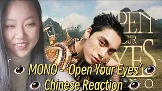 Chinese reacts to MONO - &lsquo;Open Your Eyes&rsquo; (M/V)|Chinese Reaction