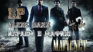 Lp Mafii net № 2