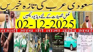 Visa Free Entry Agreemetn Between Russia & Saudi Arabia  |سعودی خبرنامہ|Saudi Urdu Hindi News