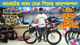 cycle : Akij intigator - 26