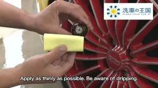 How to use | Wheel dedicated coating agent | SENSHA 