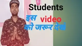 Students  इस video  को जरूर देखें by goodday classes
