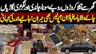 Tea Seller & Mafia Don? | Millions in Cash, Gold, and Luxury Cars Found | Shocking Police Discovery