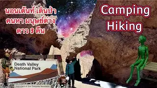 Camping Death Valley National Park : Best Campground and survival Tips Episod1