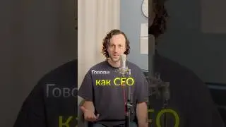 Как говорить, чтобы слышали, слушали и понимали