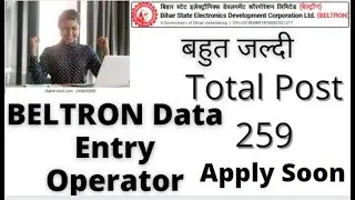 BELTRON Bihar Data Entry Operator Vacancy 2022