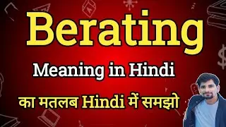 Berating Meaning in Hindi | Berating Ka Matlab kya Hota hai| English to Hindi dictionary