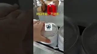 Paper Can Fully Automatic Sealing Machine | High-Speed & Precision Sealing | Leon Machinery