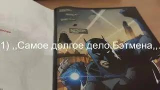 Комикс  ,,Бэтмен Detective comics # 1000,,.
