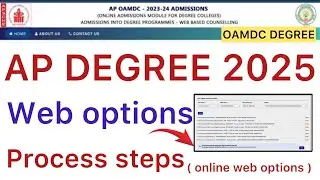 AP DEGREE OAMDC WEB OPTIONS PROCESS 2025 | AP DEGREE ONLINE WEB OPTIONS PROCESS 2025