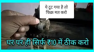 broken invertor battery terminal Repairing