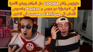 عزيزوس يكلم GOOBA عالمباشر يوضع الغدرة الي تعرضولها من بديس وParker بخصوص coupe d'Afrique في المغرب