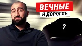 Самые НАДЕЖНЫЕ ПРЕМИУМ авто: мой личный опыт владения