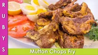 Mutton Chops Chaap Fry Bakra Eid Eid Al Adha Special Recipe in Urdu Hindi - RKK