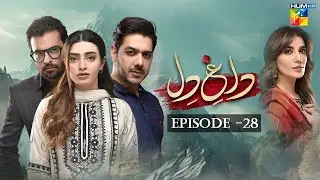 Dagh e Dil - Episode 28 - Asad Siddiqui, Nawal Saeed, Goher Mumtaz, Navin Waqar 28 June 23 - HUM TV