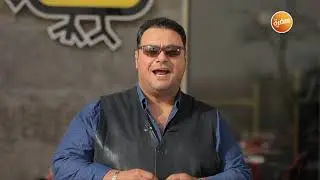 Tiko's | الاكيل حلقة كاملة