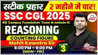 REASONING | COUNTING FIGURE | SSC CGL 2025 IN 60 DAYS | BY MOHIT SIR | CLASS 03 #SSCCGL2025 #KDLIVE