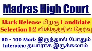 mhc exam Results 2022 | mhc Exam cutoff 2022 | mhc exam results cutoff 2022