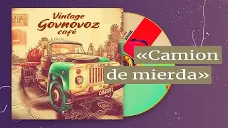 ГОВНОВОЗ | BOSSA NOVA LOUNGE RHYTHMS { suno.ai / govnovozkaProject }