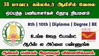 Collectorate Data entry operator job | dhs | data entry operator | computer operator jobs