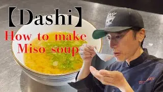 【Dashi】A synergy of Umami/How to make Miso soup