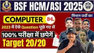 Live BSF HCM ASI 2024 | COMPUTER  84 lऐसा आएगा पेपर ll100%छपने वाले CAPF HCM ASI 2024#bsf
