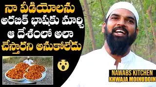Nawabs Kitchen's Khwaja Moinuddin About His Food Video In Arabic Language | NewsQube