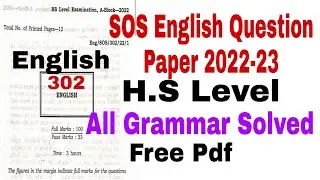 SOS English Question Paper 2022 // SOS Old Question Paper English