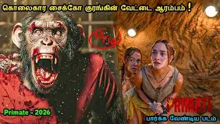 கொலைகார சைக்கோ குரங்கின் வேட்டை ஆரம்பம் ! | Tamil Recap | Movie Explained in Tamil