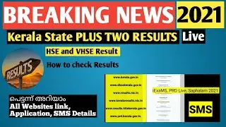 How to check plus two result 2021 Malayalam | Kerala Plus Two Result 2021 | പ്ലസ് ടു റിസൾട്ട്&zwnj; 2021