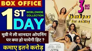 Thank you for coming 1st day box office collection, Thank you for coming box office collection,