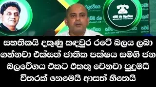 සහතික කරලා කියපු කතාව 