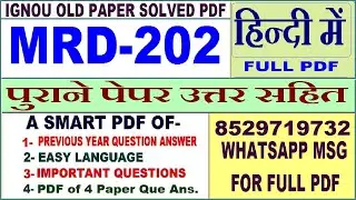 MRD 202 Previous Year Question Paper Solved in Hindi || mrd 202 important questions with answers