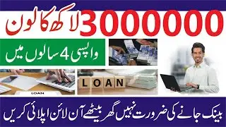3000000 Loan Scheme For HBL Bank 2025 - HBL Personal Loan App in Pakistan 2025 -HBL Loan Information