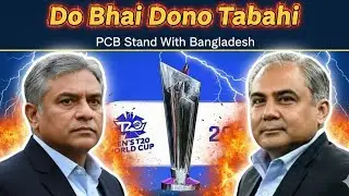 Do Bhai Dono Tabahi |PCB Stand With BCB||Mohsin naqvi|