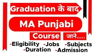 MA Punjabi Course - Full Details | Eligibility | Duration | Job Profile | Subject |