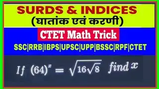 Algebra tricks | ctet entrance math | ssc rrb ibps math tricks | math for all competitive exams |