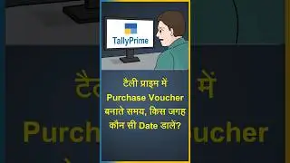Change Voucher Date in Tally| Voucher Entry in Tally Prime | Why Two Date Fields in Purchase Voucher