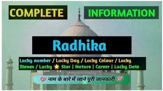 Radhika  Naam Ka Matlab | Radhika Naam Ki Rashi | Radhika Naam ka Arth | full details