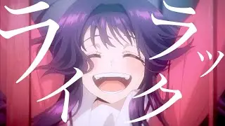 [複合MAD]ライラック
