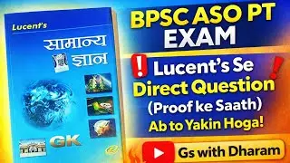 BPSC ASO PT Exam | 10 Sep 2025 | Lucent GK Se Direct Questions | Proof Ke Saath | GS with Dharam
