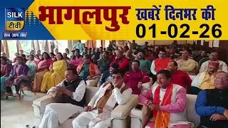 SILK TV District News Together | 01 February 2026 | Bhagalpur Today Breaking News